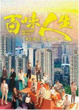 也平凡原版完整剧集