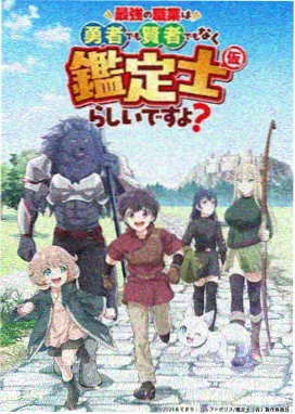 少年与工具专题图鉴配图
